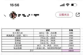 家长晒账单，暑假刚开始就花了四五万图片