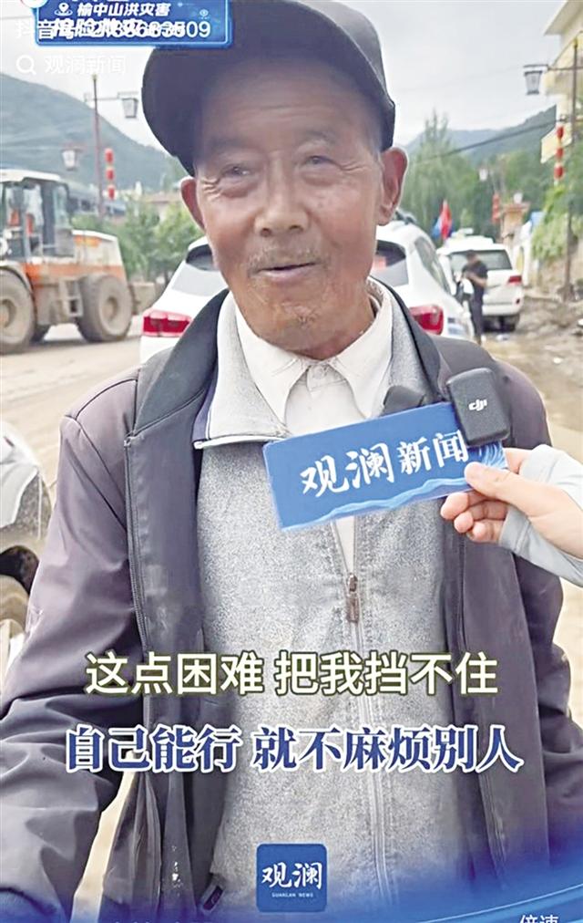 78岁老人徒步10公里出灾区 崔万胜平安抵达新区家中