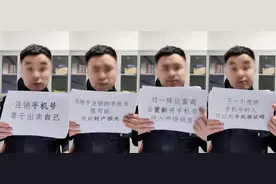 注销手机号等于出卖自己？三大运营商回应图片
