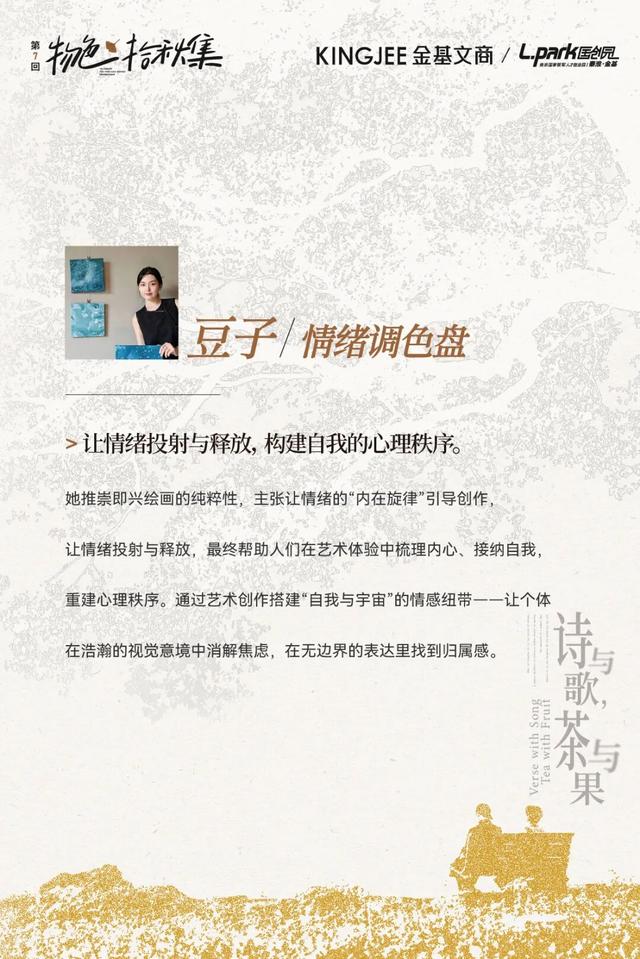 物色拾秋集 | 11.21-11.23国创园市集首周全攻略