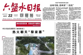 【市州党报关注】完成投资7.8亿元  盘州官山机场项目建设有序推进图片