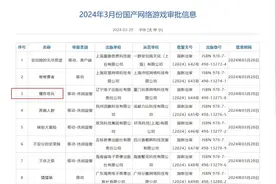 3月超百款国产游戏获批，哪些游戏上市公司将获益？图片