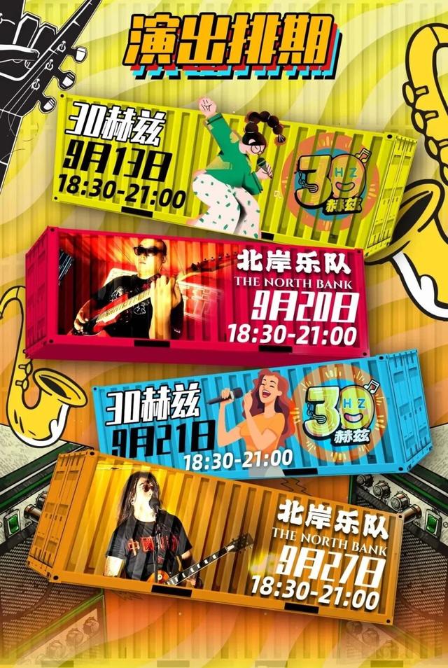 这里的音乐会，可以带“毛孩子”一起听 | 北京音乐地图
