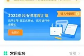 残疾、孤老人员或烈属个税减征政策及备案操作图片