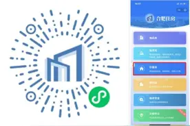 合肥市房产局最新发布！图片