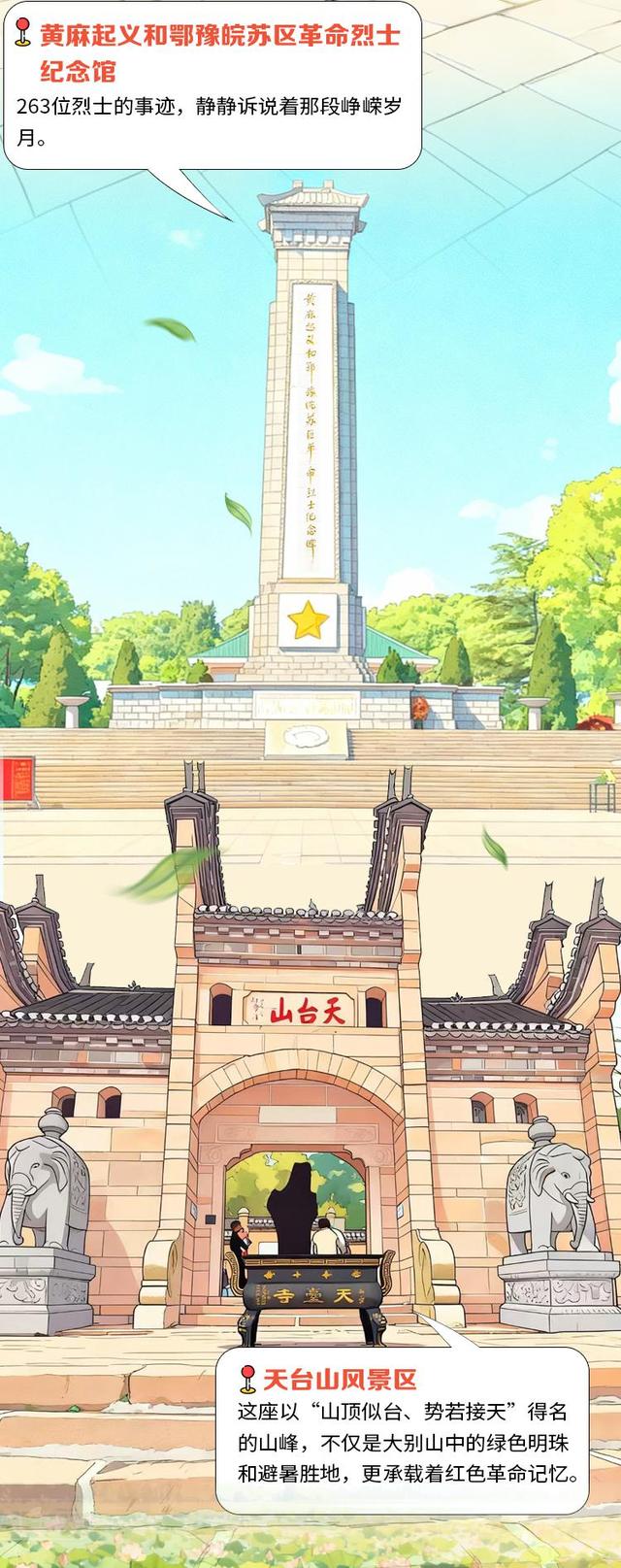 打卡“赤黄红” 赴一场荆楚大地热血之旅