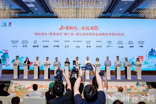 “知音湖北·票游荆楚”推介会在武汉举行 以“票根经济”激活文旅消费新动能