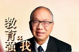 丘成桐：人才的培养，师资最重要 | 教育强国“我”想说图片