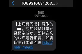 很多人已收到：每月自动扣800元？扣款提醒还标了准确姓名！图片