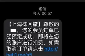 很多人已收到：每月自动扣800元？扣款提醒还标了准确姓名！图片