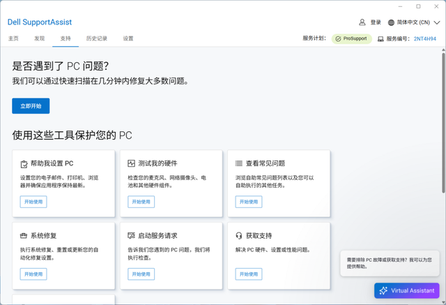 AI赋能，时尚便携商用新选择：Dell Pro 13 Plus 锐龙AI版评测
