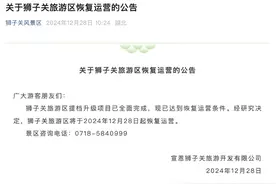 湖北恩施狮子关旅游区恢复运营 曾因水上浮桥事故暂停营业图片