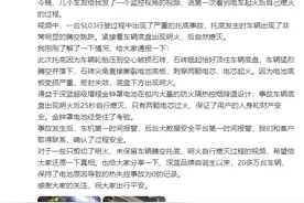 一新能源车碰到翘起地砖后爆燃，又自动灭火？深蓝CEO回应图片