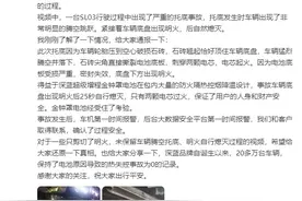 一新能源车碰到翘起地砖后爆燃，又自动灭火？深蓝CEO回应图片