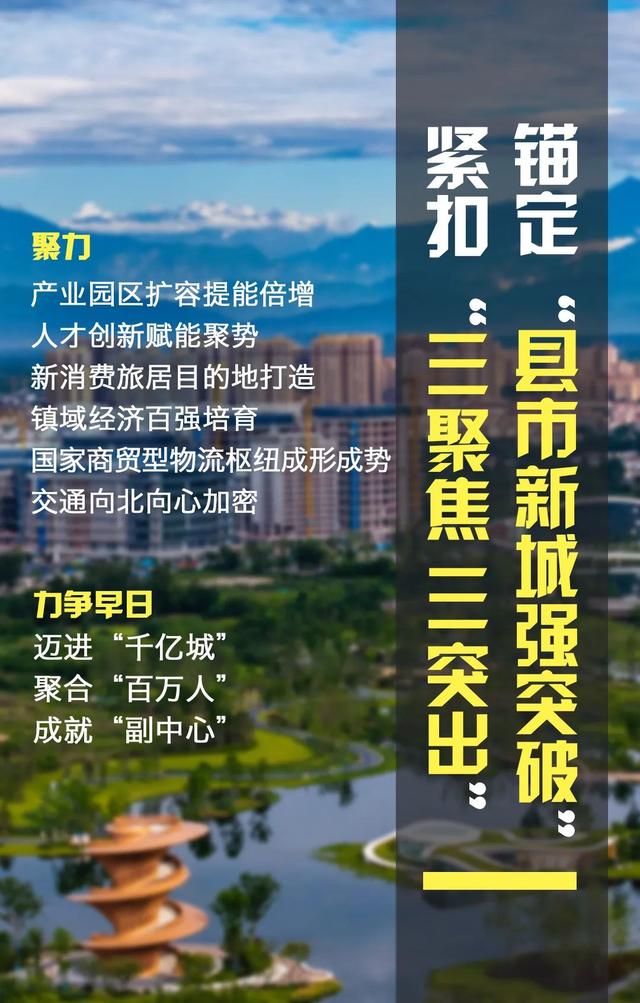 定了！彭州“村糖会”系列活动重磅来袭！跨年、新春、探春……承包你一年的甜蜜