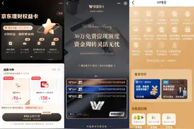 京东的0费率，能否开启基民新春天？图片