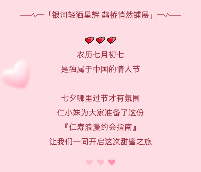 我能想到最最浪漫的事，就是和你一起来仁寿过七夕