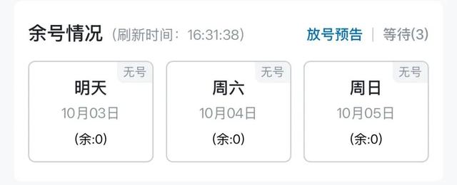 福建多地提醒：售罄！约满！都是人人人人人……