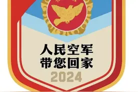 运20起飞赴韩，接英雄回家！图片