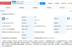 智谱AI在珠海成立智谱未来科技公司图片