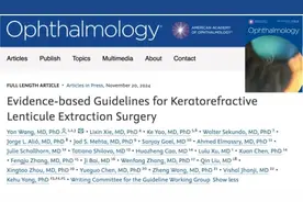 天津市眼科医院专家领衔发起国际循证医学指南《角膜屈光性透镜取出术临床诊疗循证指南》发布图片
