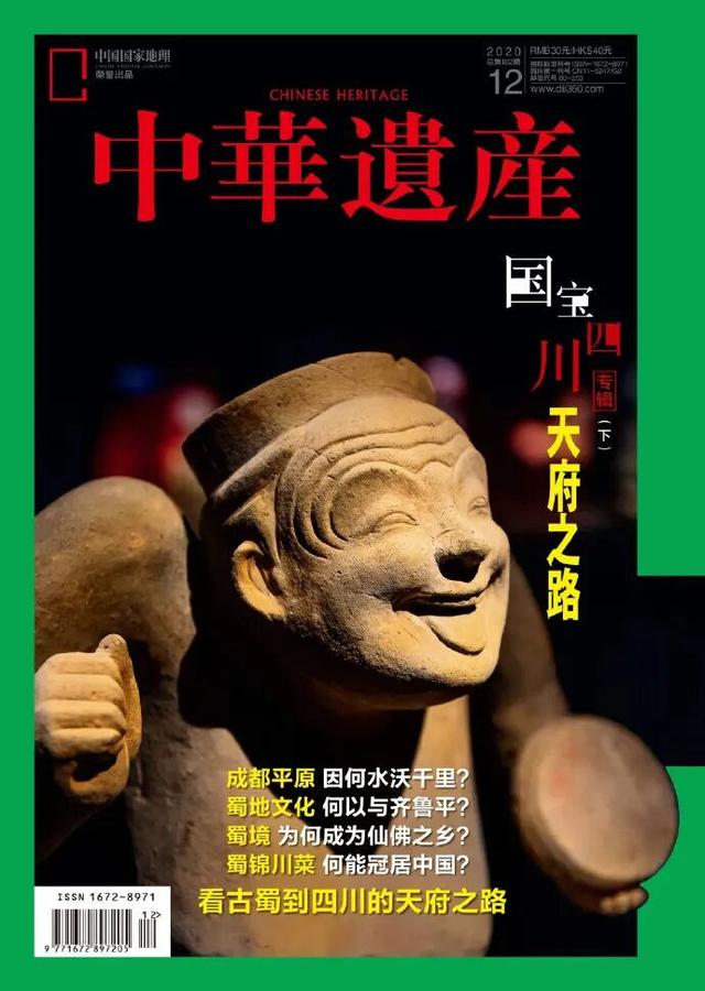 科考旅行 | 古蜀文明历史地理考察报名
