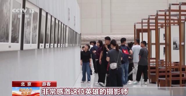 抗战题材摄影展上新，国庆假期军博迎来观展热潮