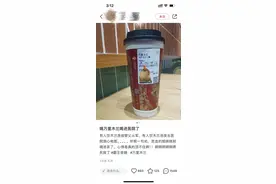 网友称饮用霸王茶姬新品后出现心悸 企业客服回应图片