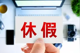 用人单位可以统筹安排员工休年假吗？图片