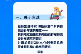 电动自行车“新国标”来了！9月1日正式实施→图片