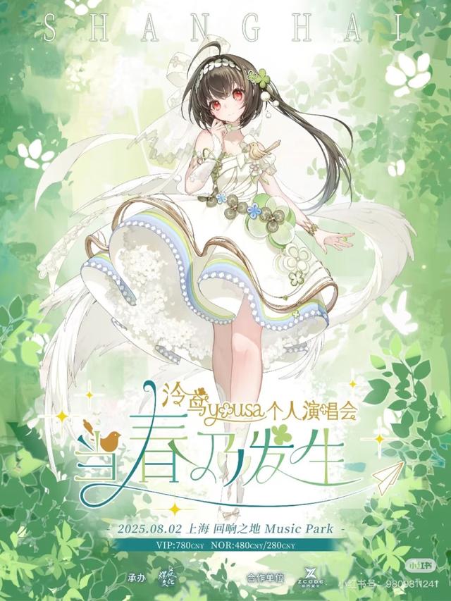上海文化新消费｜上海的Livehouse，长满了年轻人