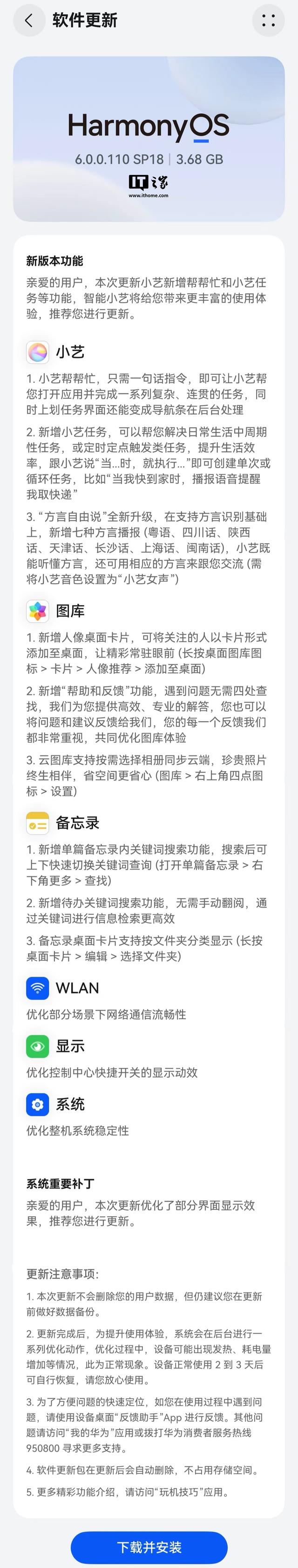 华为 Pura 80 系列手机获鸿蒙 Harmony 6.0.0.110 SP18 升级
