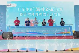 “激情全运”主题即开型体育彩票上市图片