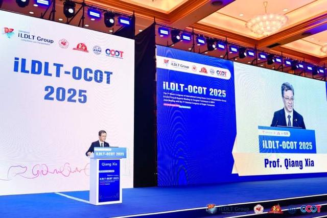 供体安全第一，受体长期获益！来自34个国家及地区的全球“换肝大咖”齐聚上海“共建标准”