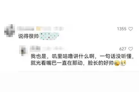 “00后”警官火出圈！网友：“帅得我一个字都没听进去……”图片