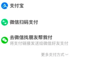 重磅！淘宝将全面支持微信支付图片