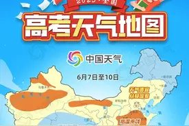 2025全国高考天气地江南北部雨强早赶考 华北黄淮高温需防暑图片