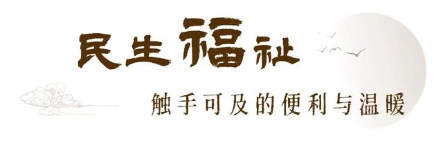 什么是幸福？福州有答案！