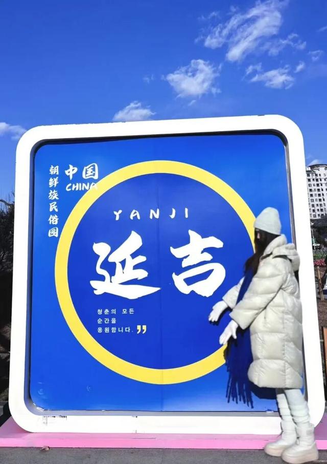 长白山下“一体多翼”→延边打造多元冰雪体验新标杆