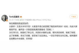 在浙江成功接受极高难度手术！台湾歌手TANK发声：感谢祖国，这是最坚强的后盾图片