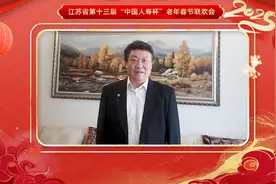 桑榆气韵贯长虹 银发生辉闹新春 蛇年江苏老年春晚尽显“银发力量”图片