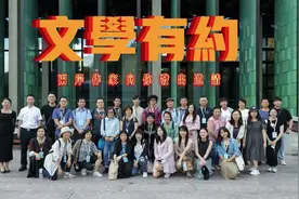 无限风雅，两岸作家有个“文学之约”图片