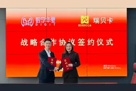 战略签约数字华夏，瑞贝卡加速拥抱具身智能图片