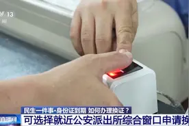 身份证到期后该怎么换？这些事情别忘记做图片