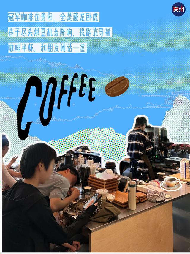 闹市中的松弛感，是贵阳人不着急的生活方式