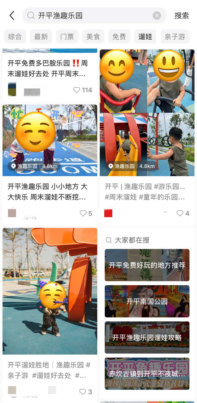 遛娃健身赏美景！开平这个宝藏打卡地免费开放~
