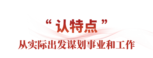 时政微观察丨读懂习近平要求干部做好这“三招”的重要启示