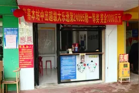 南宁千万体彩大奖仍未领取，弃奖后奖金将用于公益图片