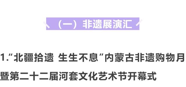 倒计时！巴彦淖尔又有大活动→