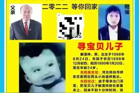 被拐25年！亿万富豪寻子成功图片